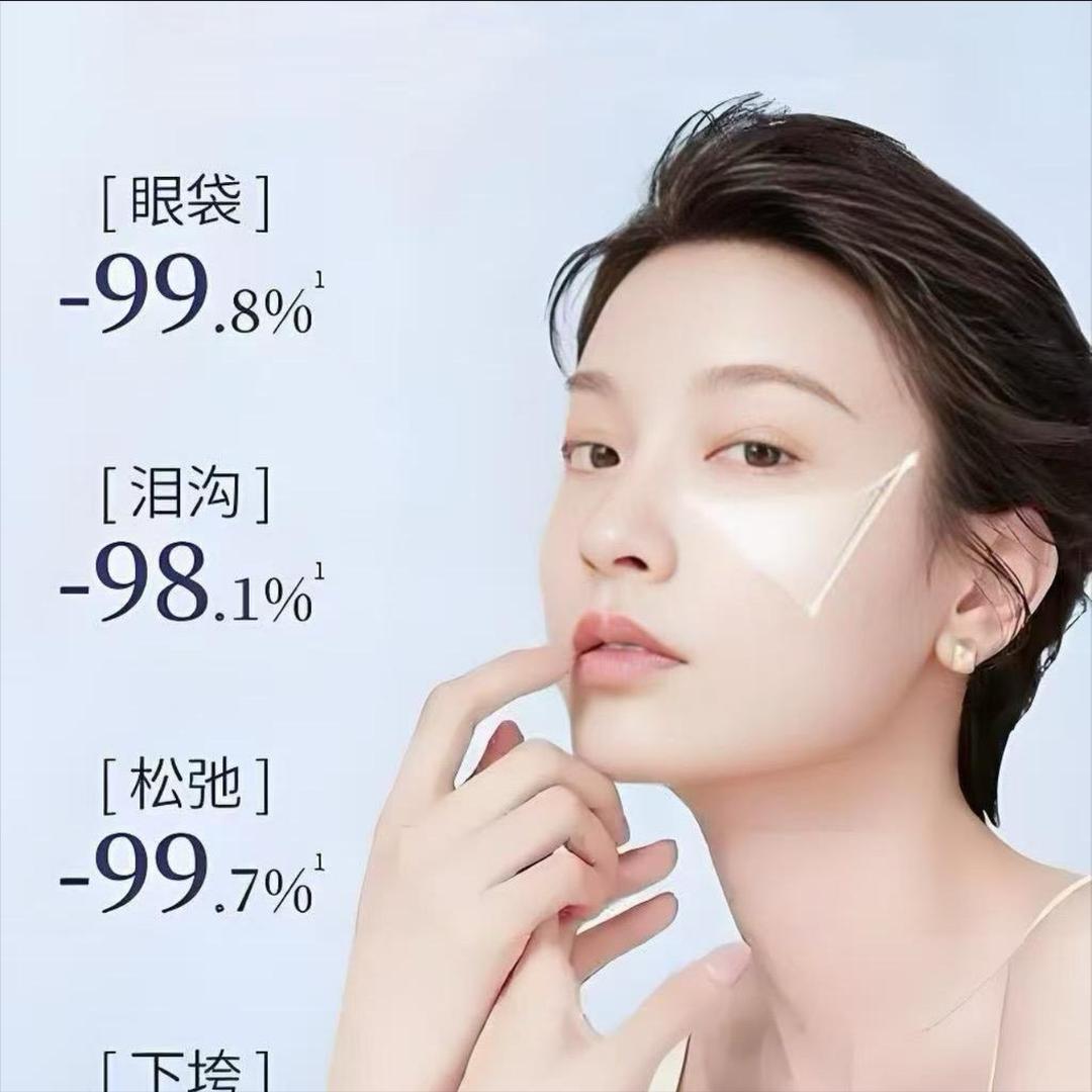 韩国进口多肽眼霜