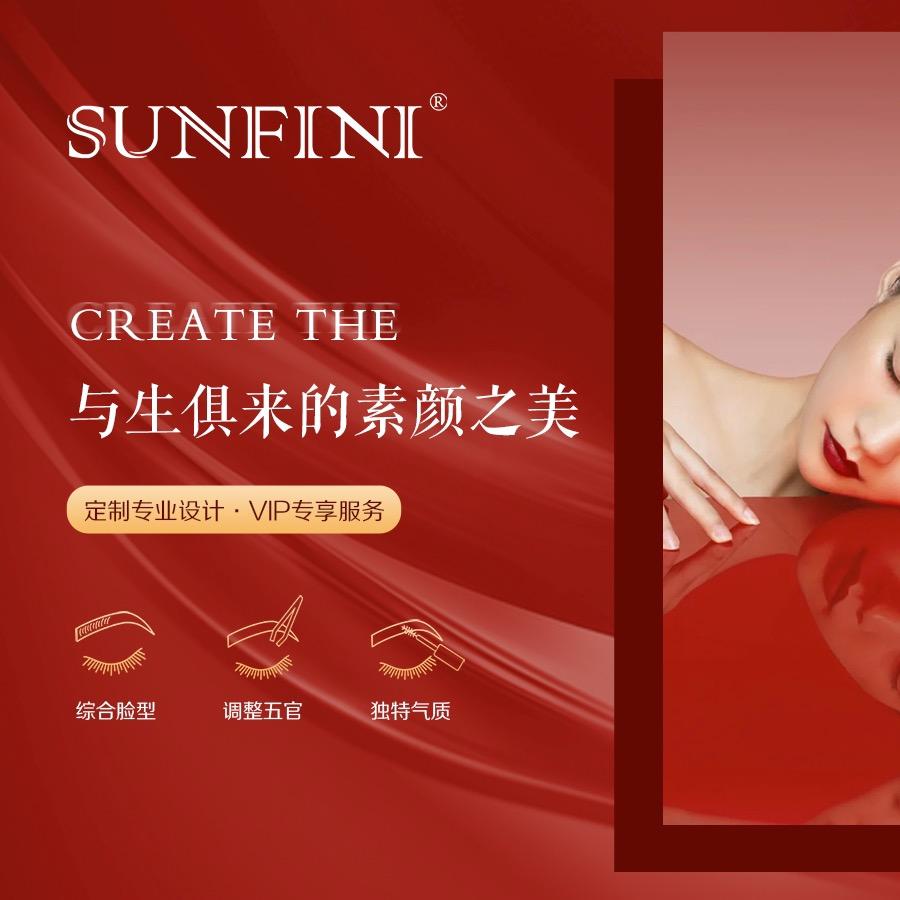 SUNFINI尚菲妮