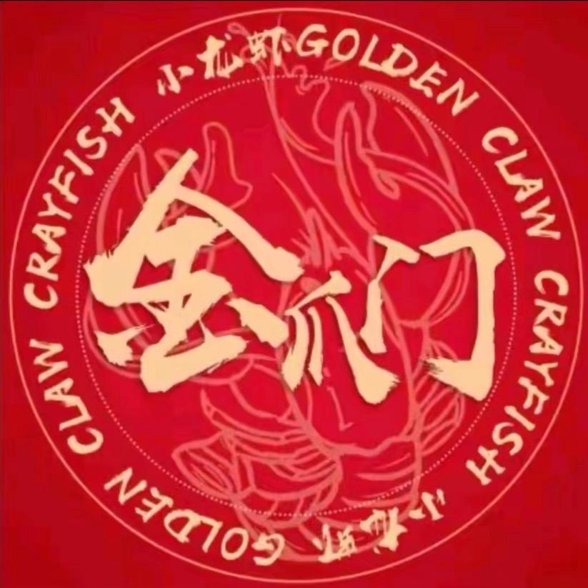 金爪门小龙虾（同城美食）