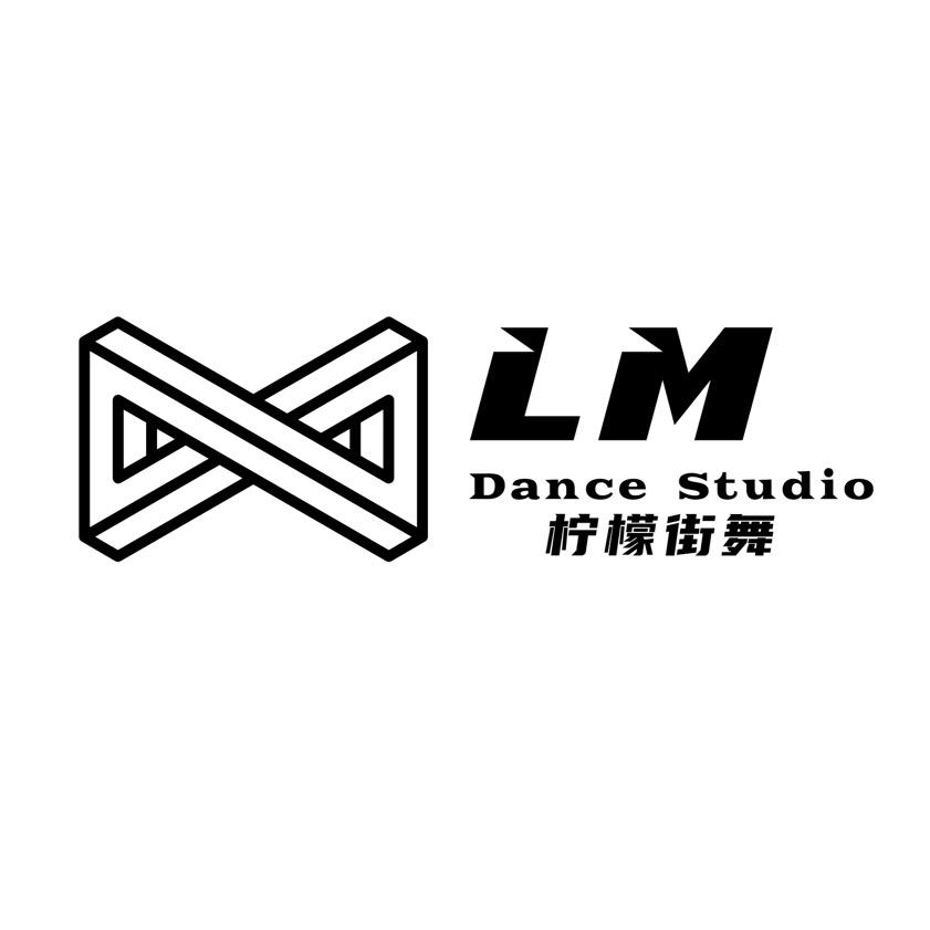 畅跳·LM柠檬街舞