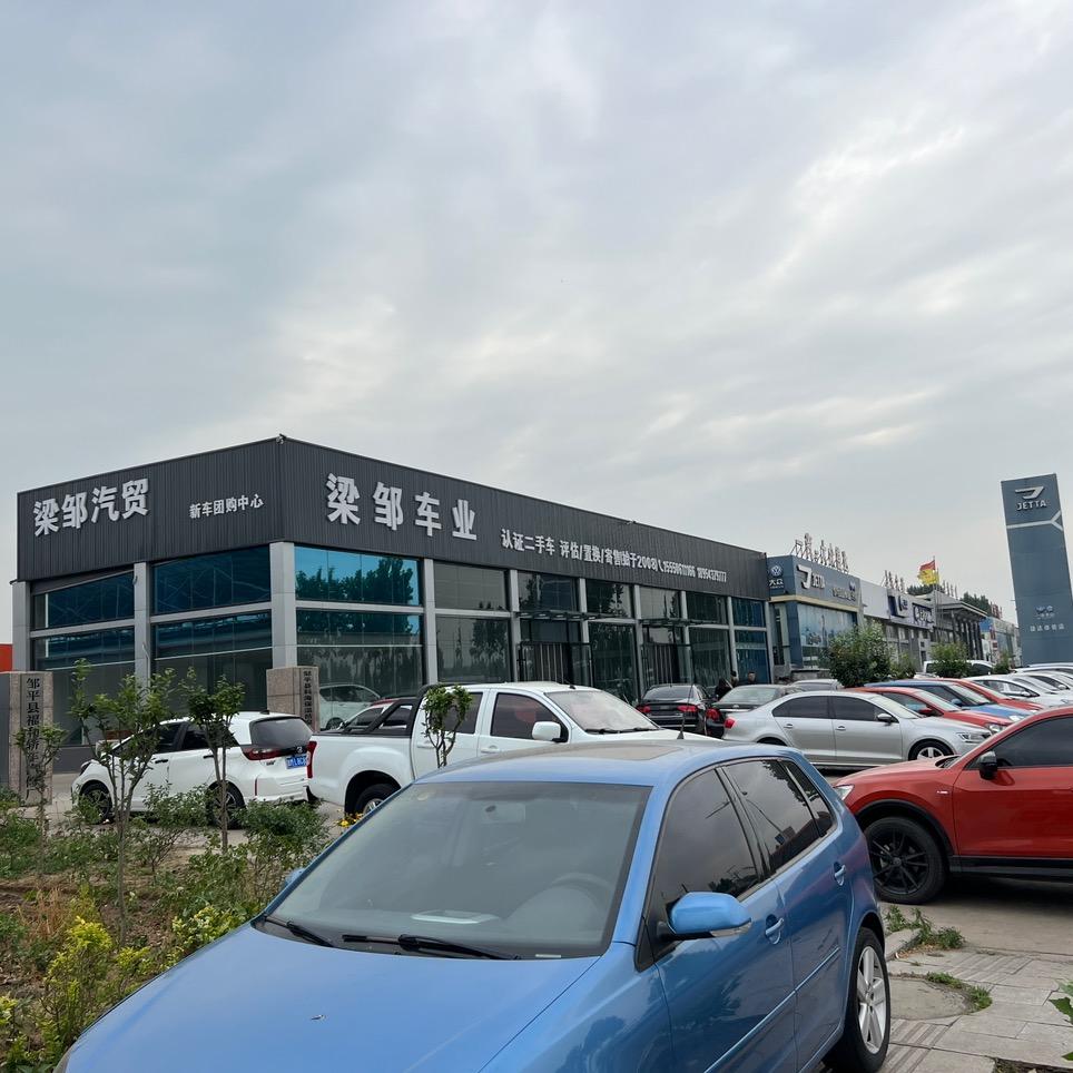 邹平恒达二手车
