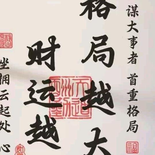 一生无悔