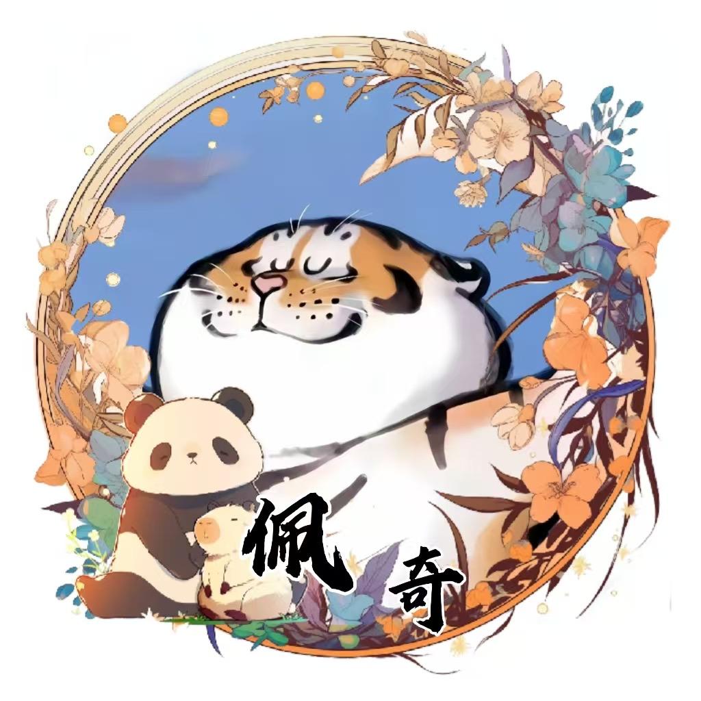 请叫我pig
