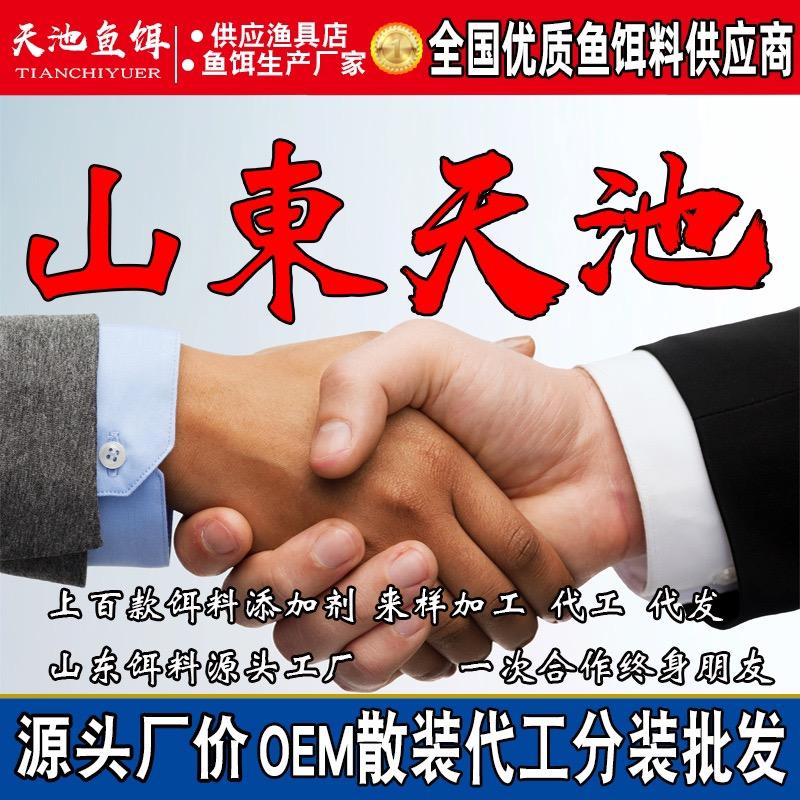天池霸水聊城天池渔具有限公司运动户外专卖店
