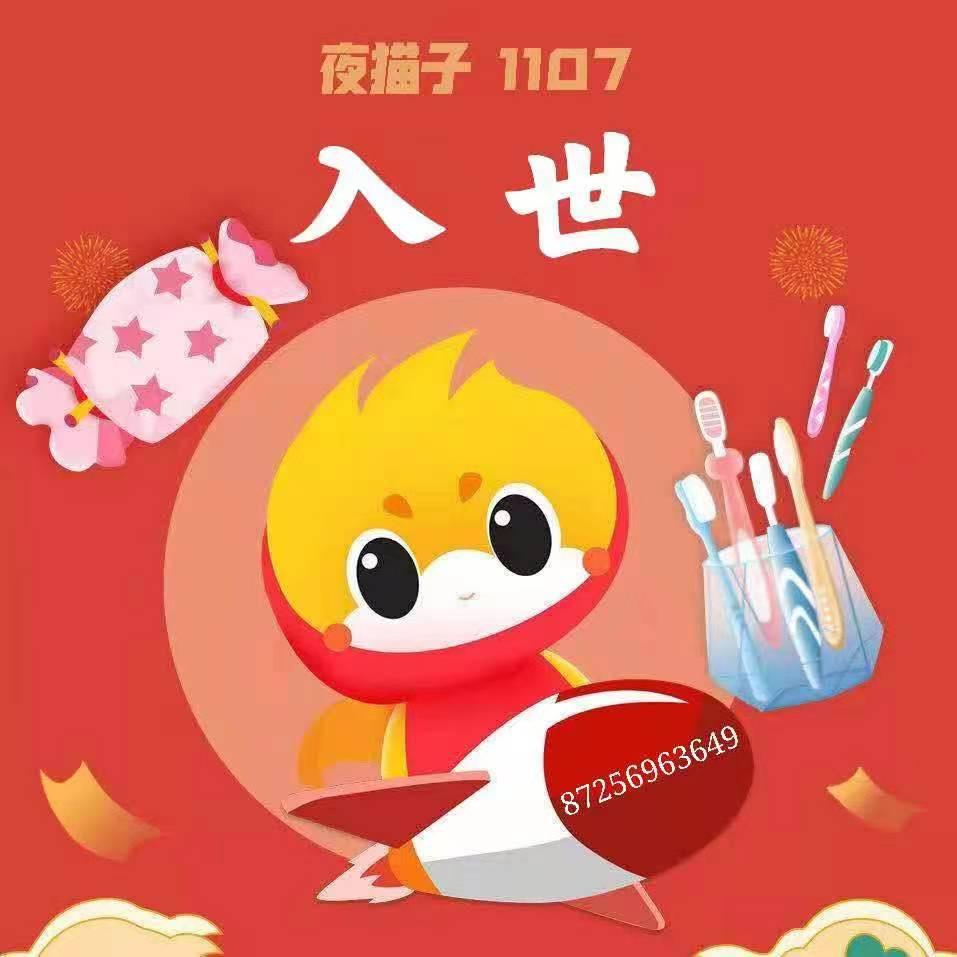 入世〔爱买不买〕