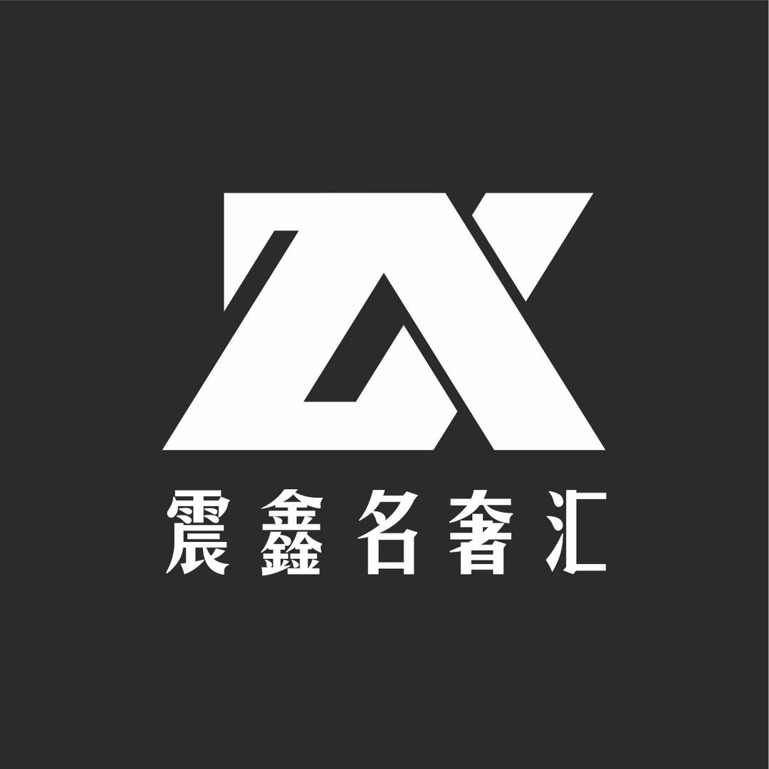 Miss Luxury中古奢侈品（震鑫）