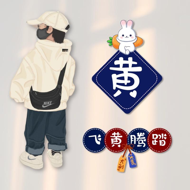 💕一介平民