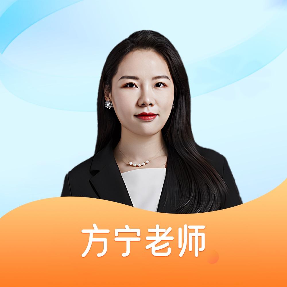方宁会计学堂