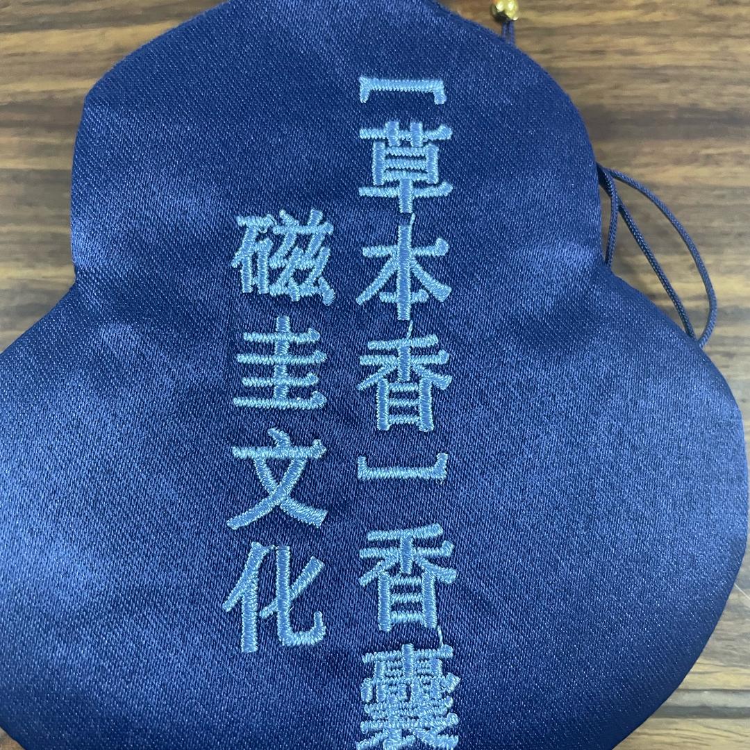 ［草本香］合香（建昌邦）