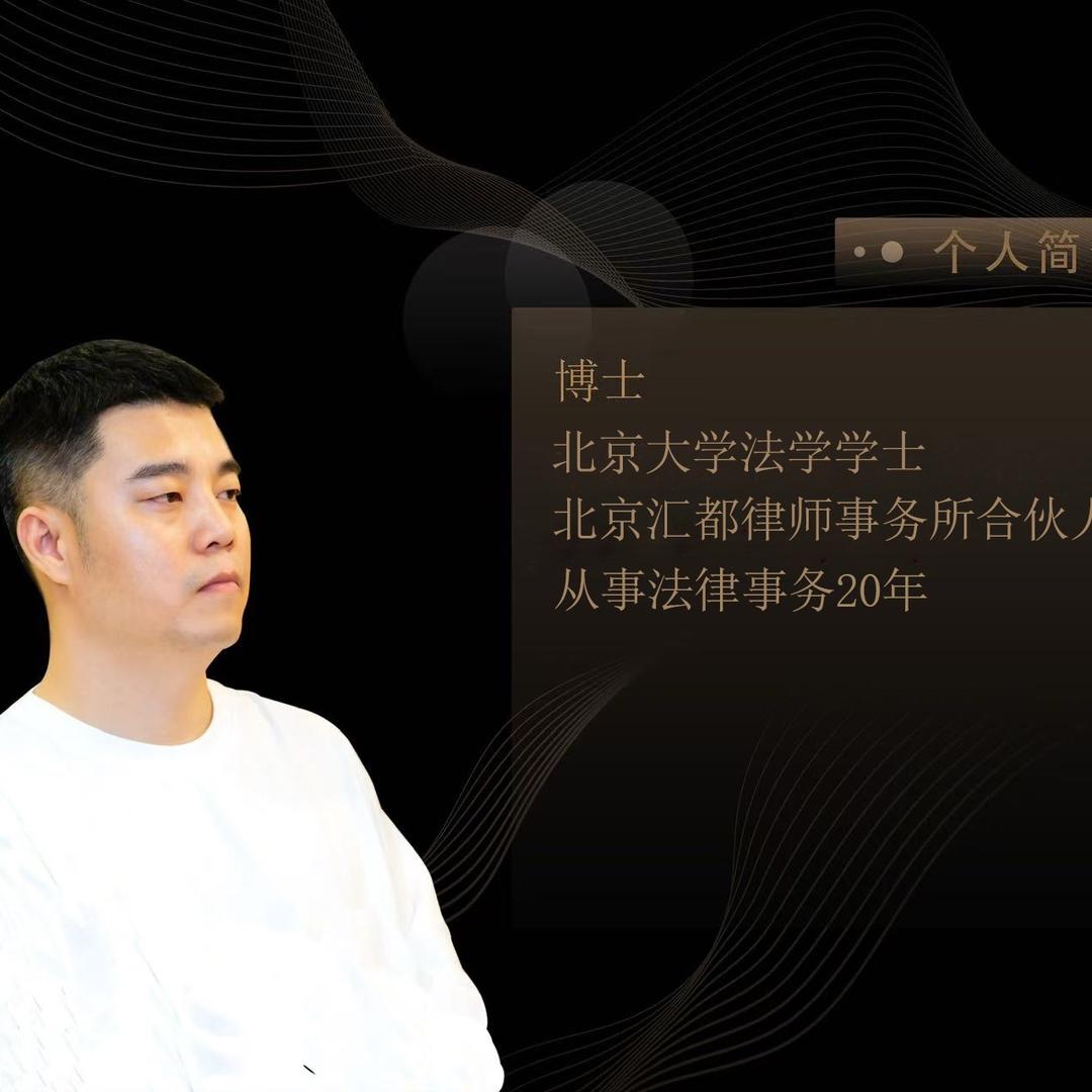 北京刑事律师博士薛晓波