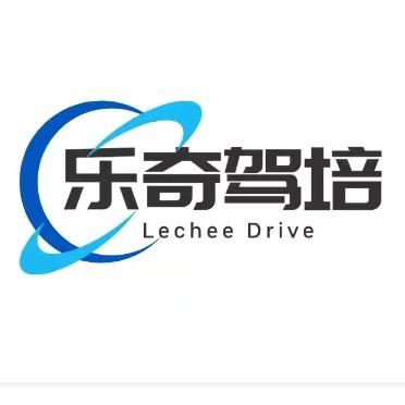 乐奇货车驾培带B2新手