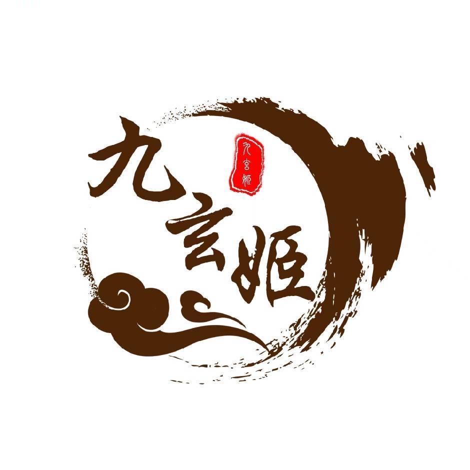 九玄姬纸牌玄英（生肖版）