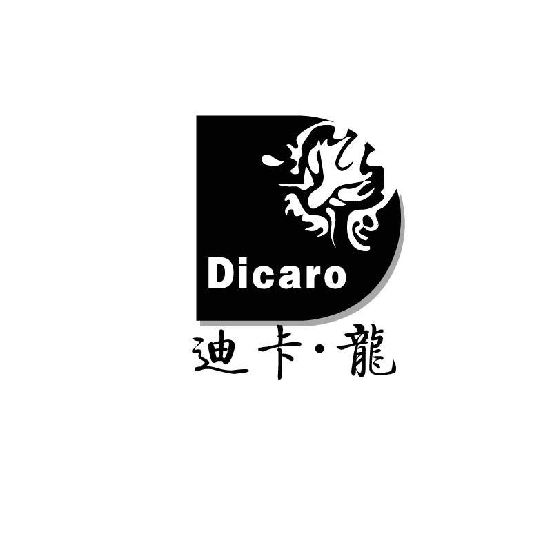 迪卡龙奢护中心