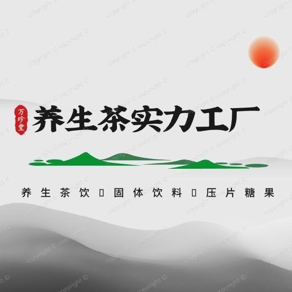 万珍星选工厂店
