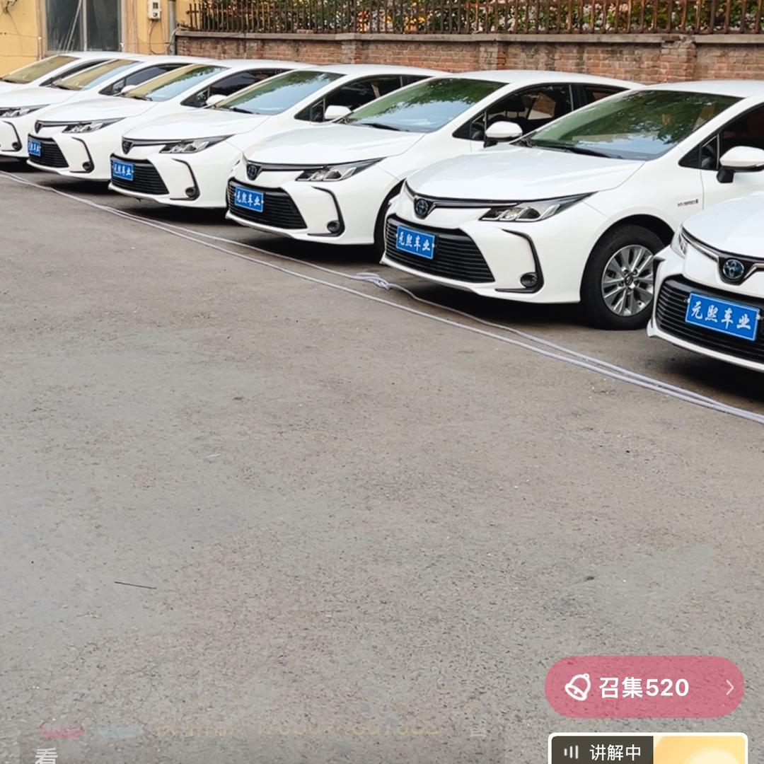 卡罗拉 雷凌 元熙