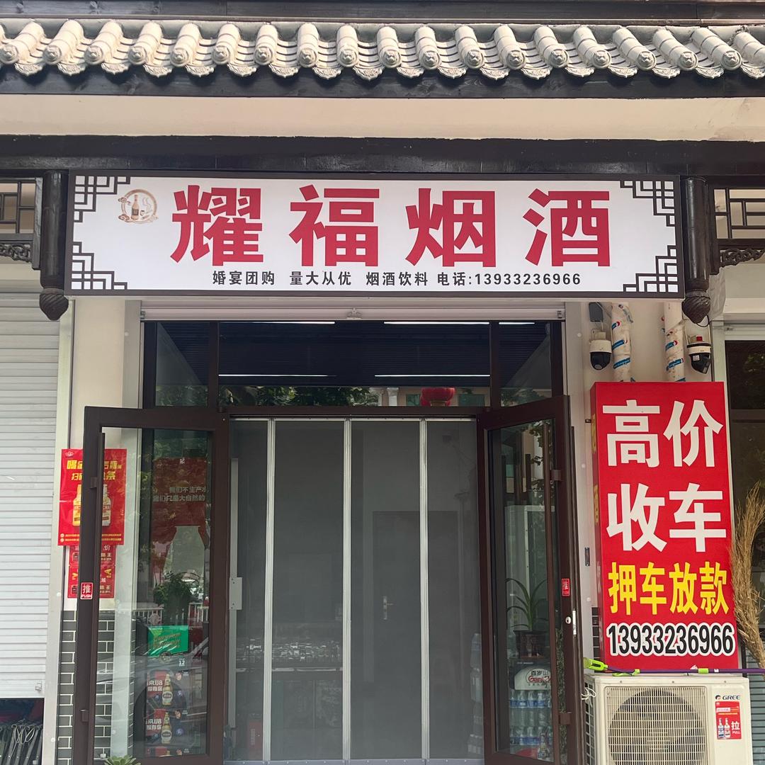 南环路耀辉二手汽车服务中心
