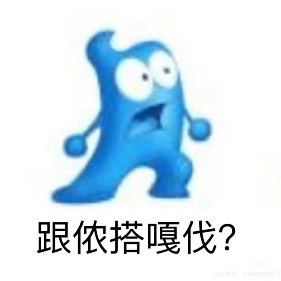 嗨嗨害