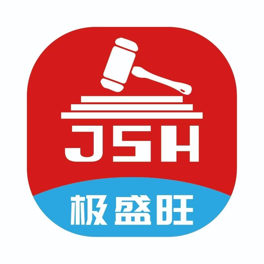 极盛旺-商业拍卖平台