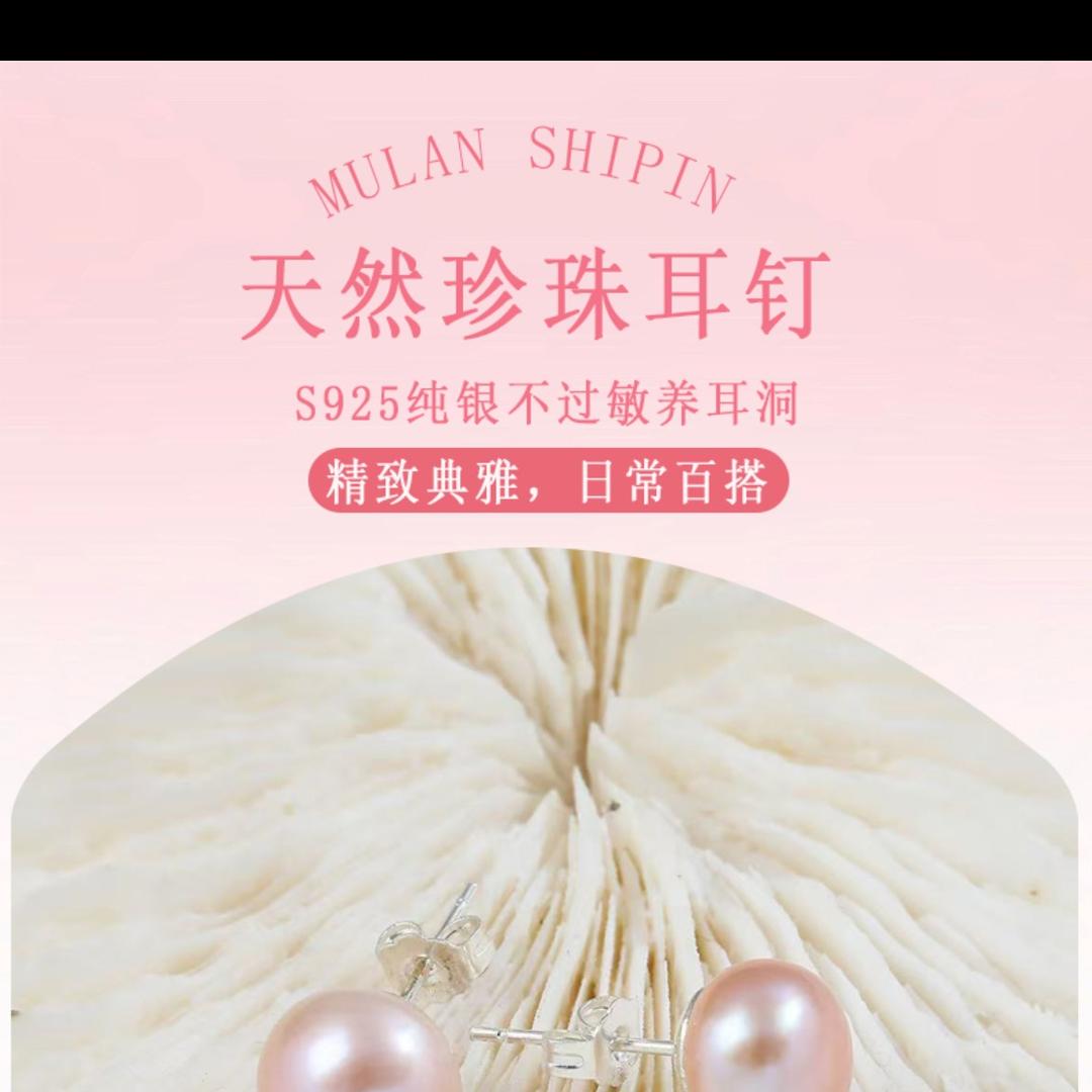 沐岚珍珠饰品