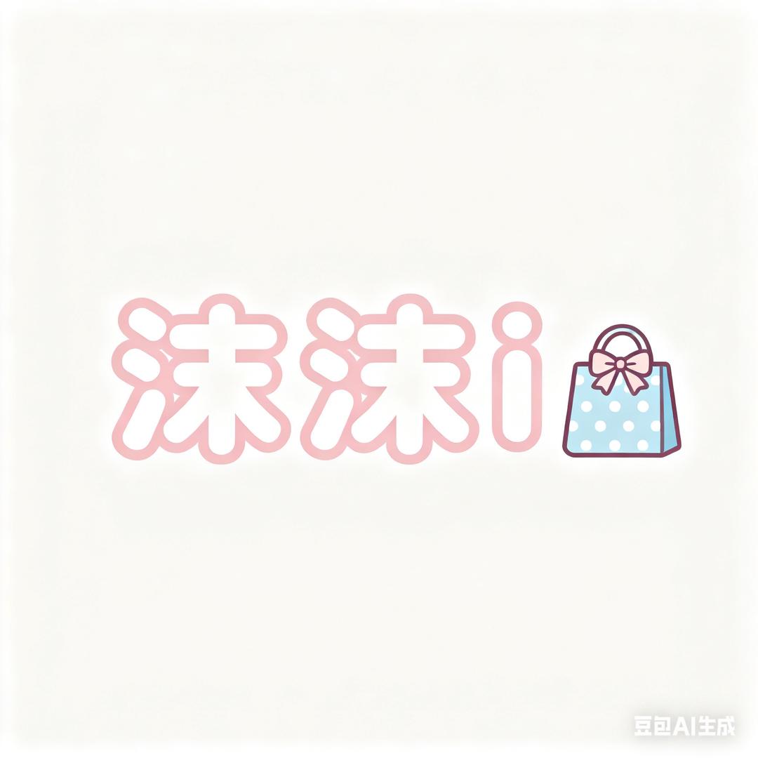 沫沫i