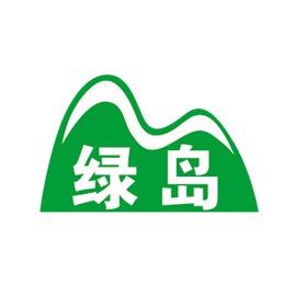 绿岛橡塑机械设备有限公司