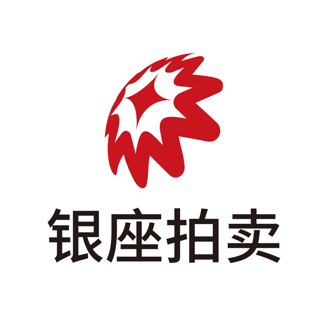 北京银座拍卖