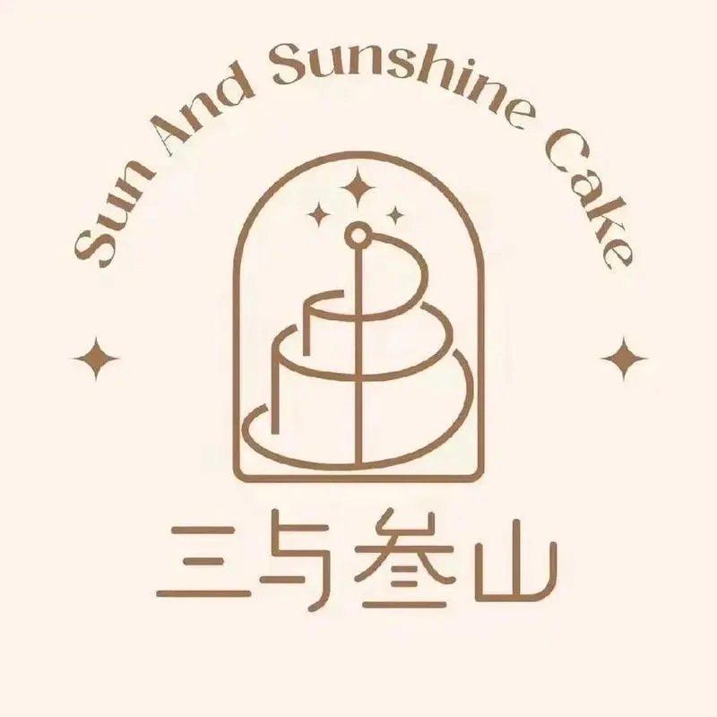 三与叁山庆云店主理人（圣诞节接预定）