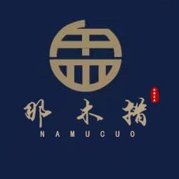 那木措文玩刷工具大全
