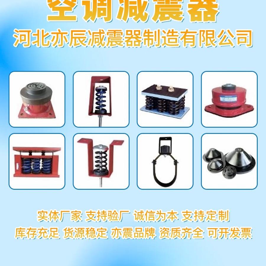 河北亦辰减震器制造有限公司