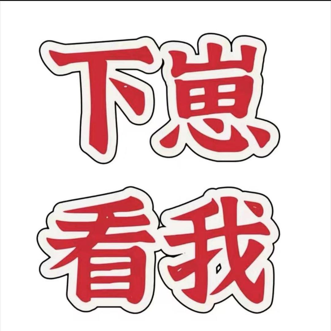 看完作品就全明白了