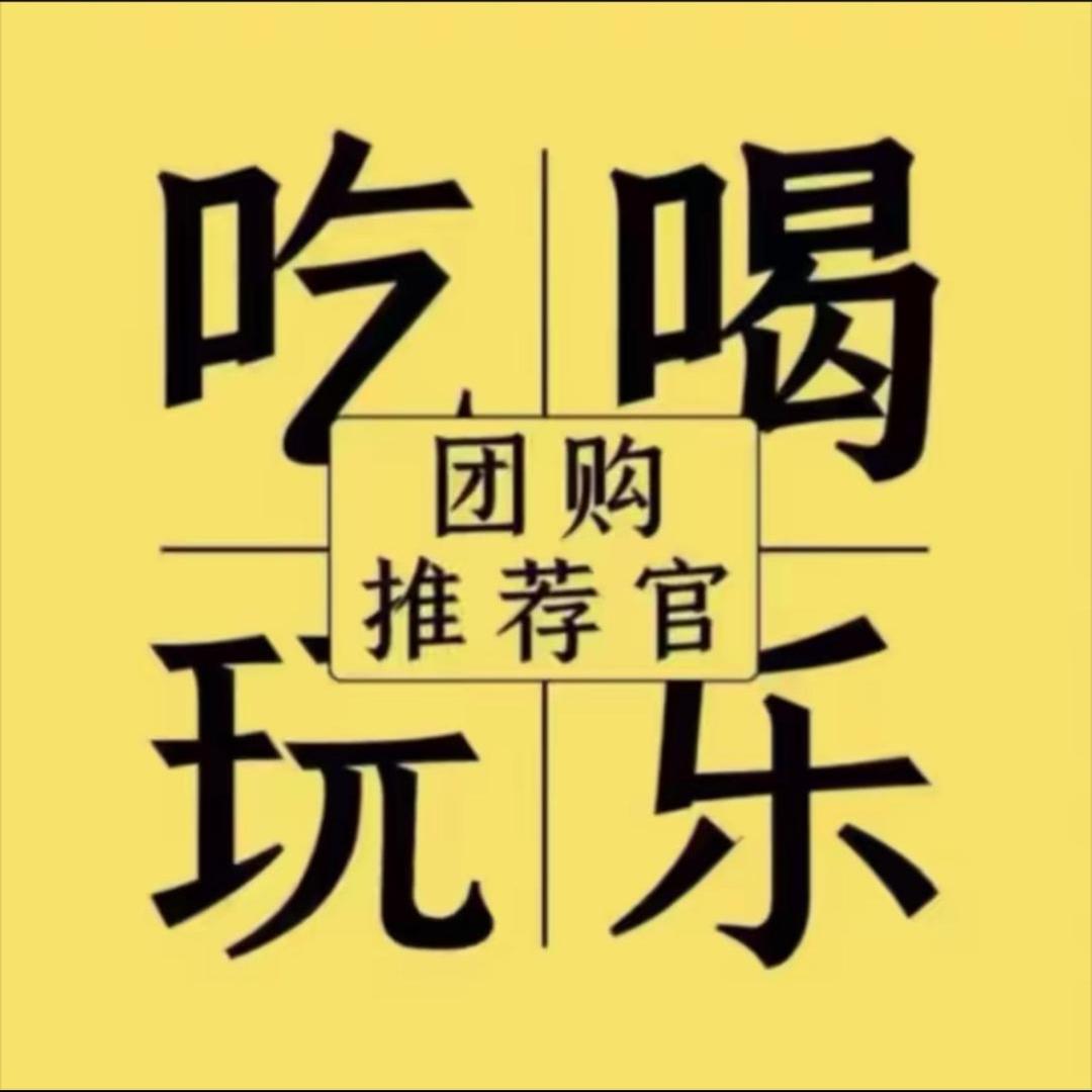 美食团购官方推荐官