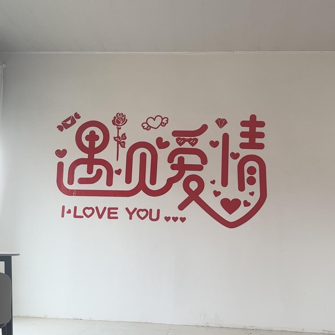 魏集镇婚姻介绍所（招红娘）