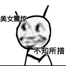 一颗麻薯