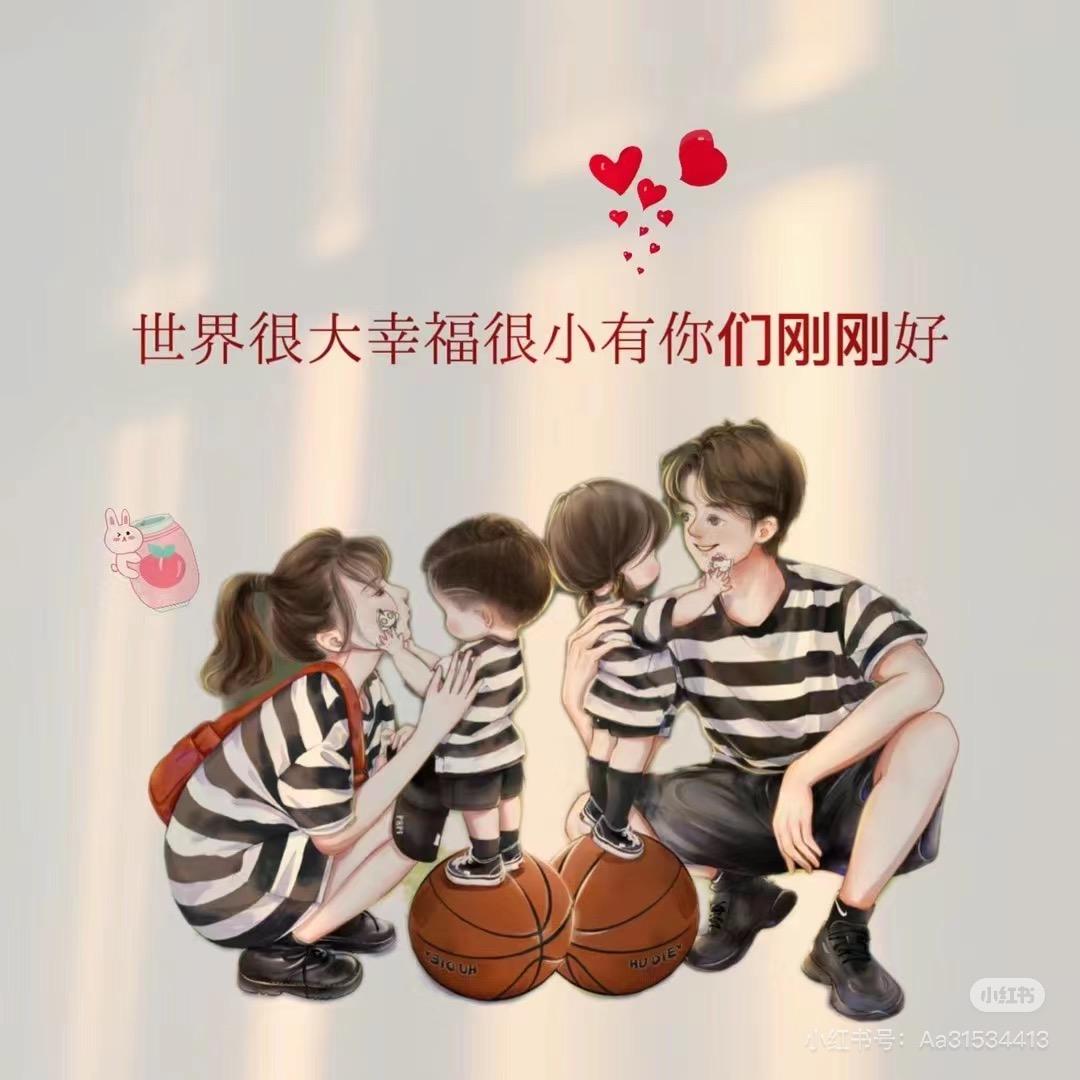 吉祥如意吖❤️