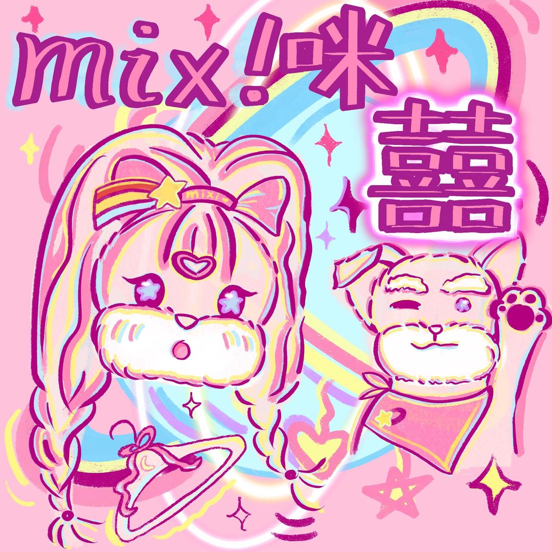 MiximixiPet咪囍宠物服饰