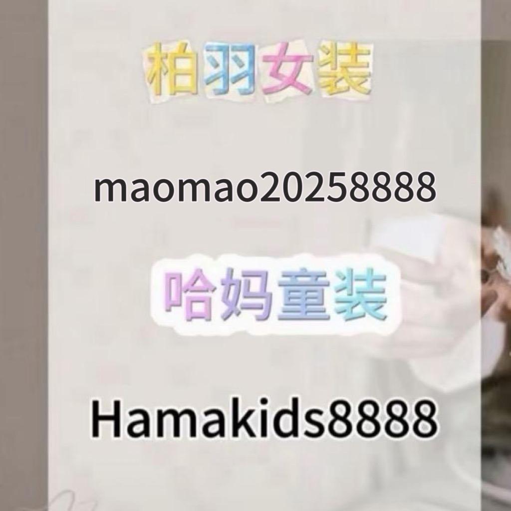 西安哈妈-女装羽绒服供应链：服务实体店