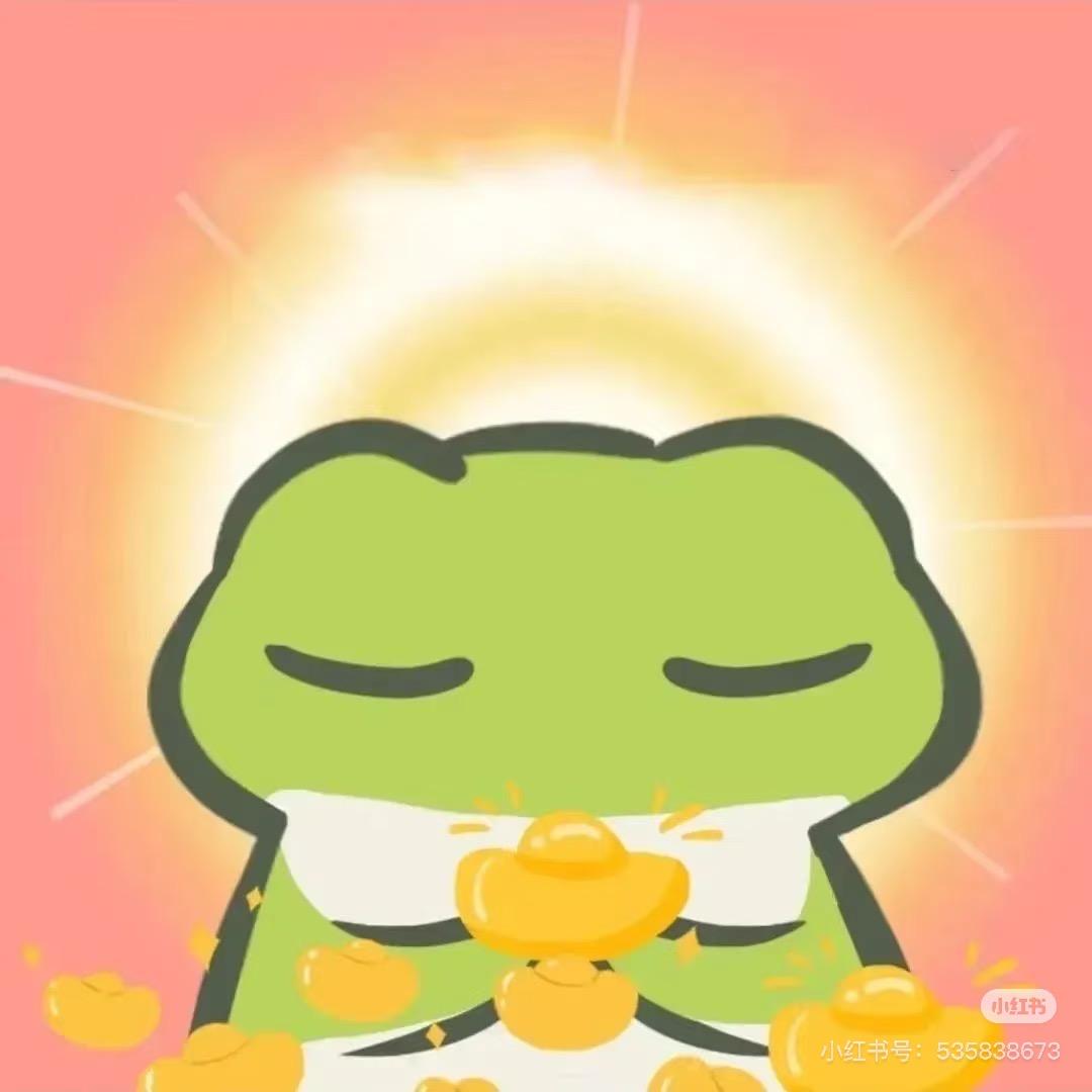 叫我蛙蛙🐸