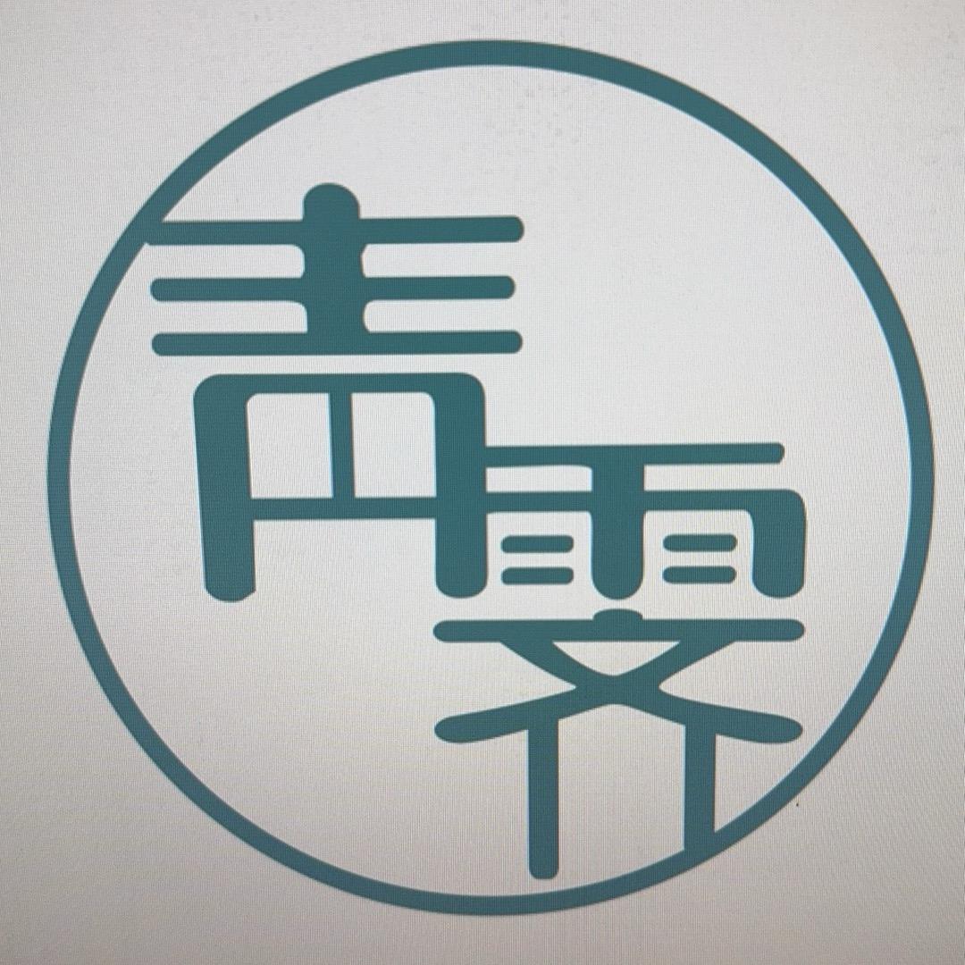 青霁汝窑