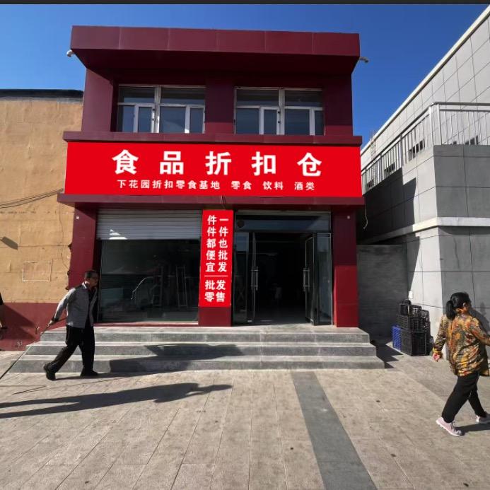 下花园区依诺商贸店（个体工商户）