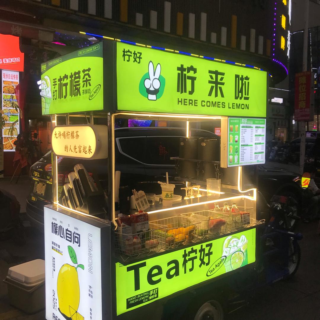 柠好🍋手打柠檬茶摊(绿色车🛺)