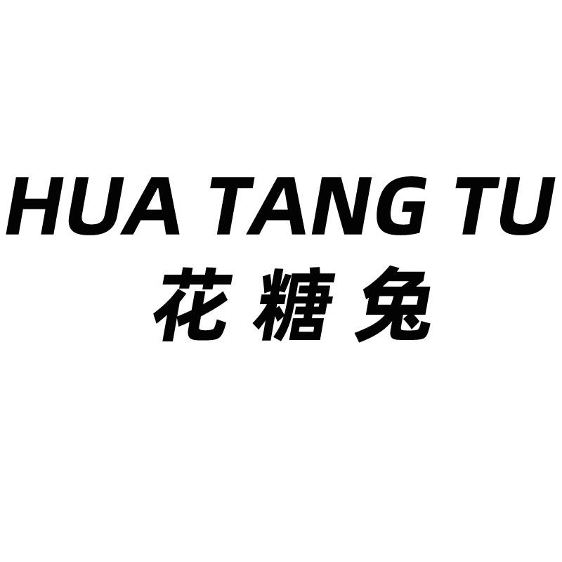 花糖兔美妆旗舰店