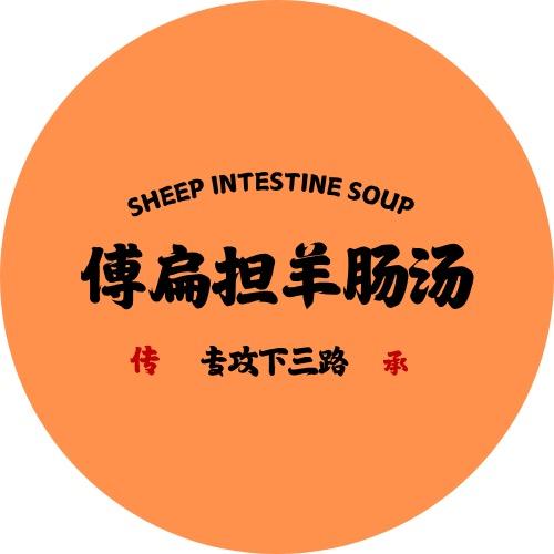 傅扁担羊肠汤官方号