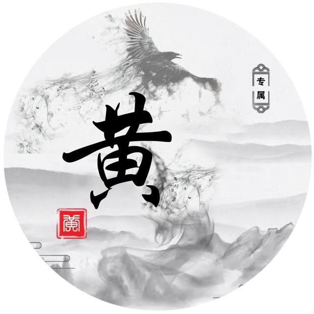 踏踏实实