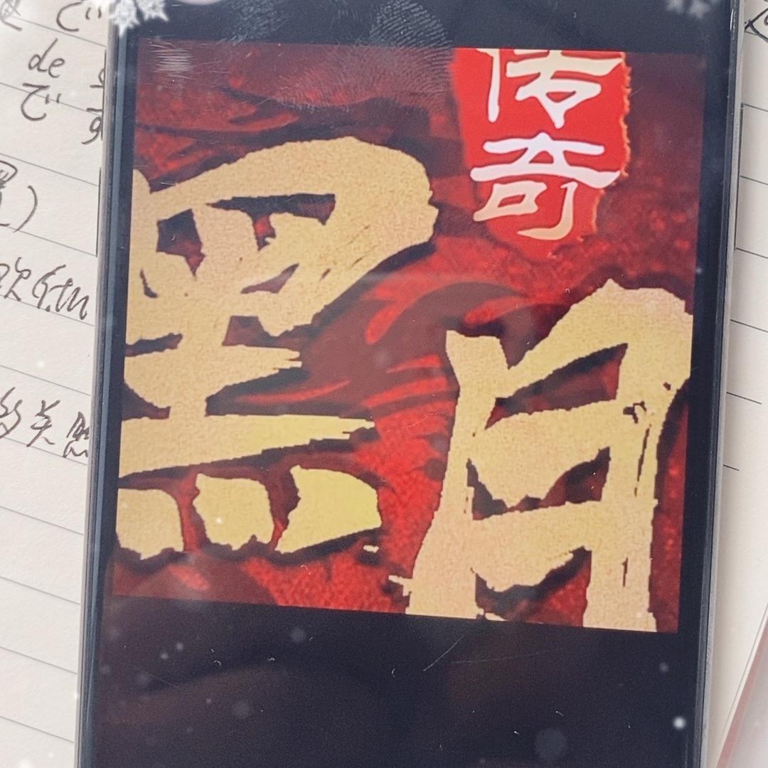 黑月传奇手游