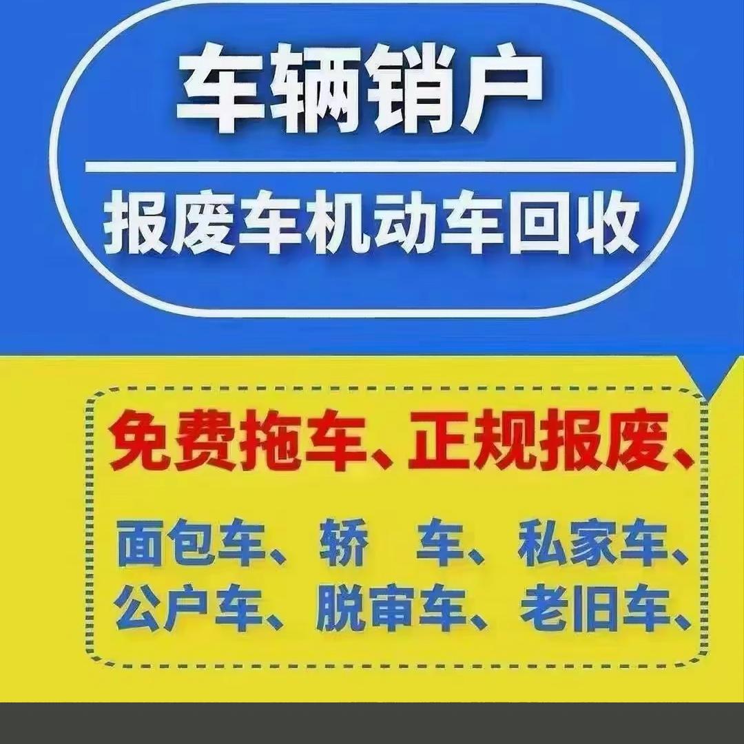 南阳报废汽车回收
