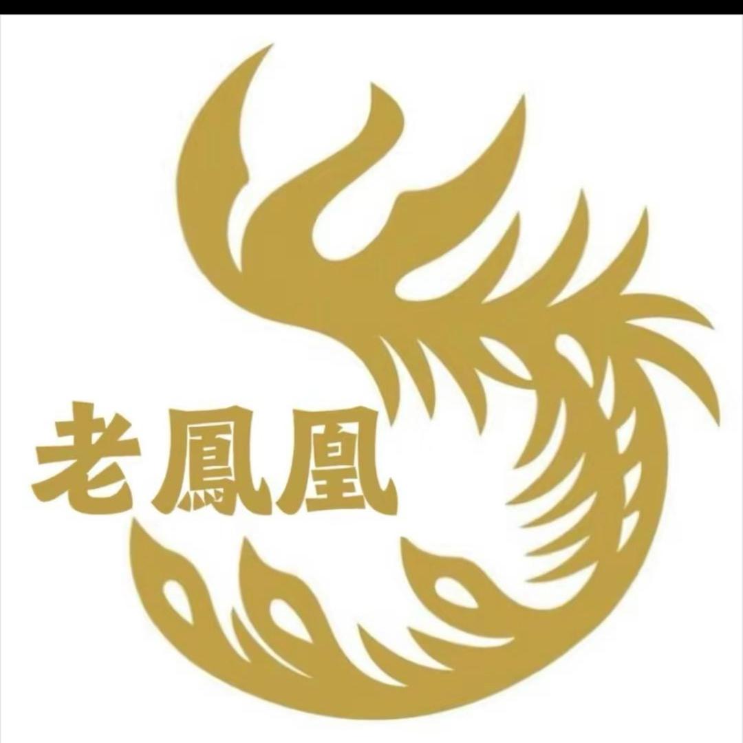 老鳳鳳珠寶