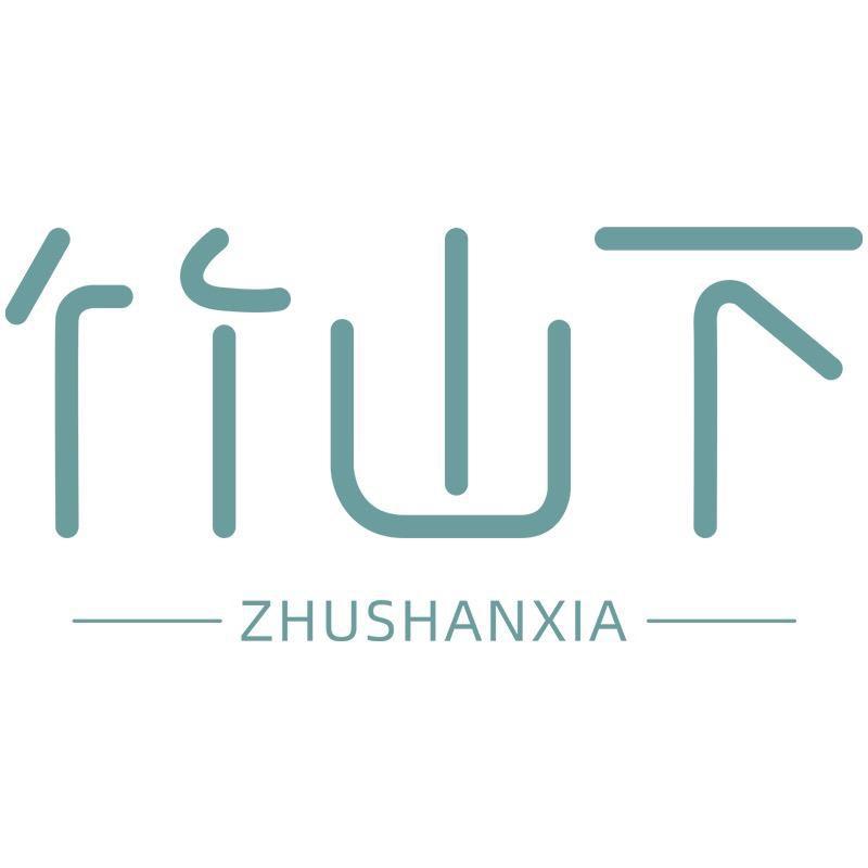 竹山下家具旗舰店