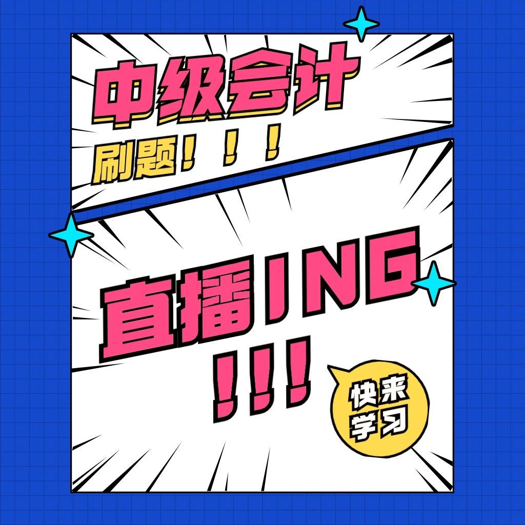 孙老师带你学中级
