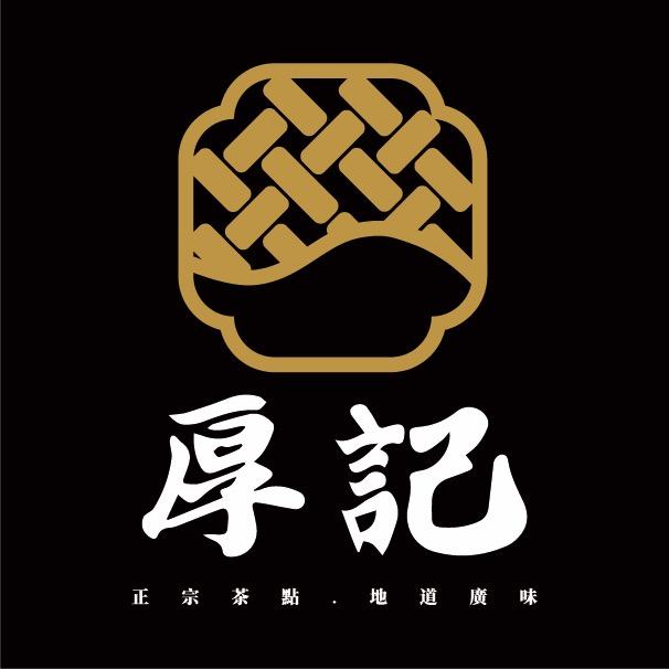 厚记茶楼官方号
