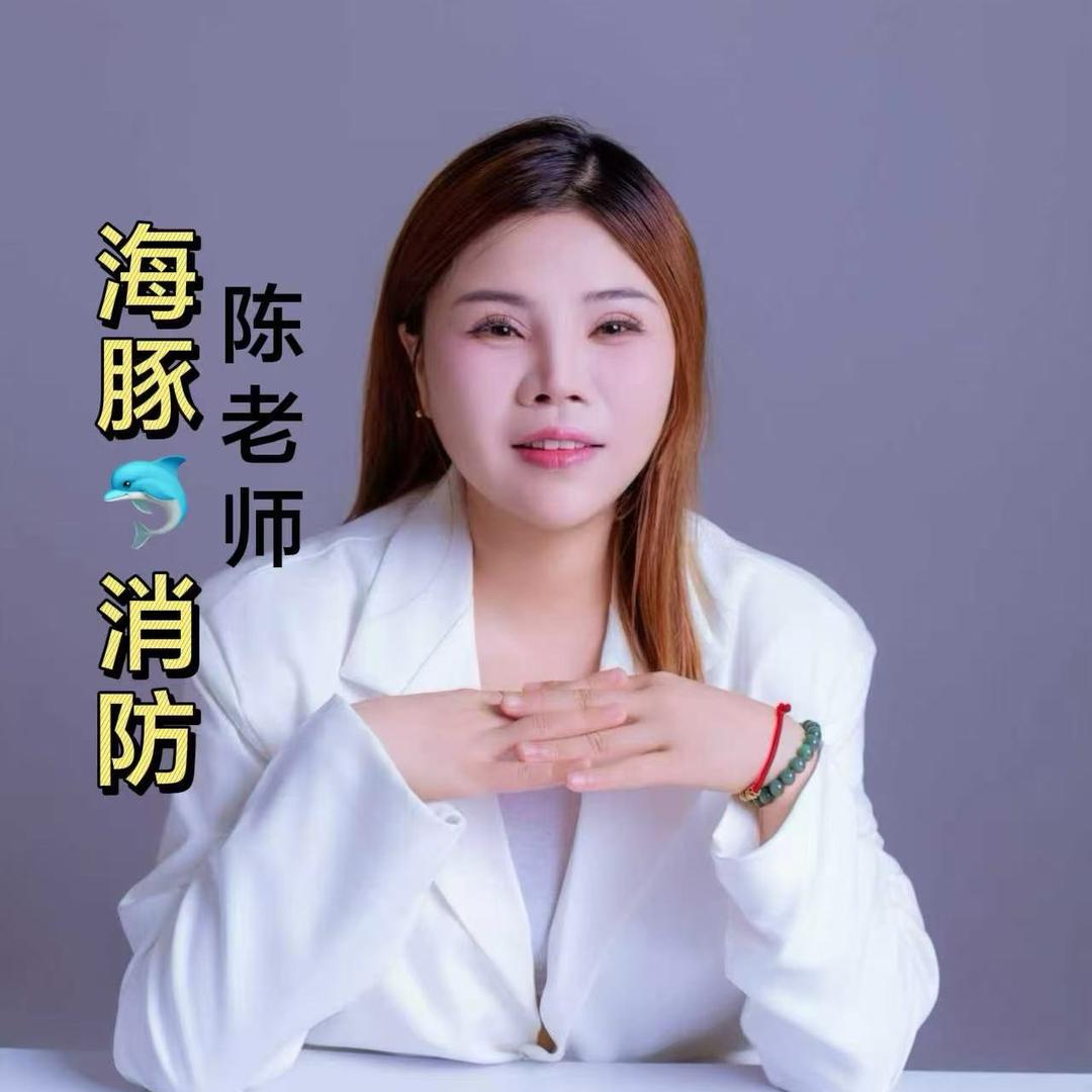 鸱吻（海豚🐬）消防～河马团队